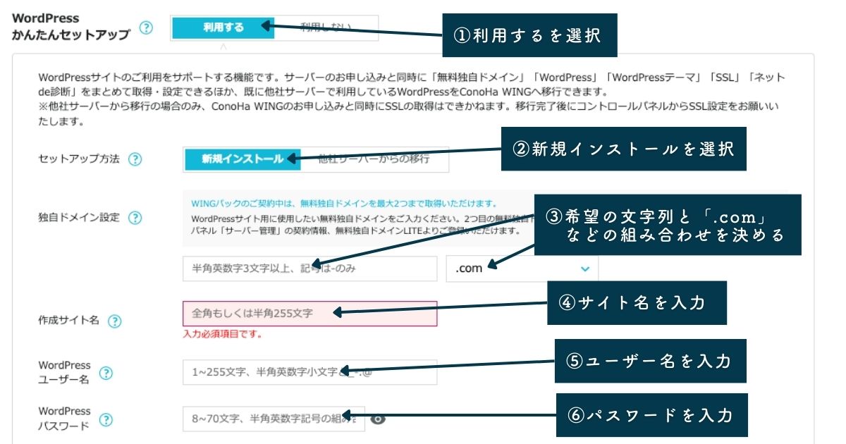 WordPressのセットアップ画面