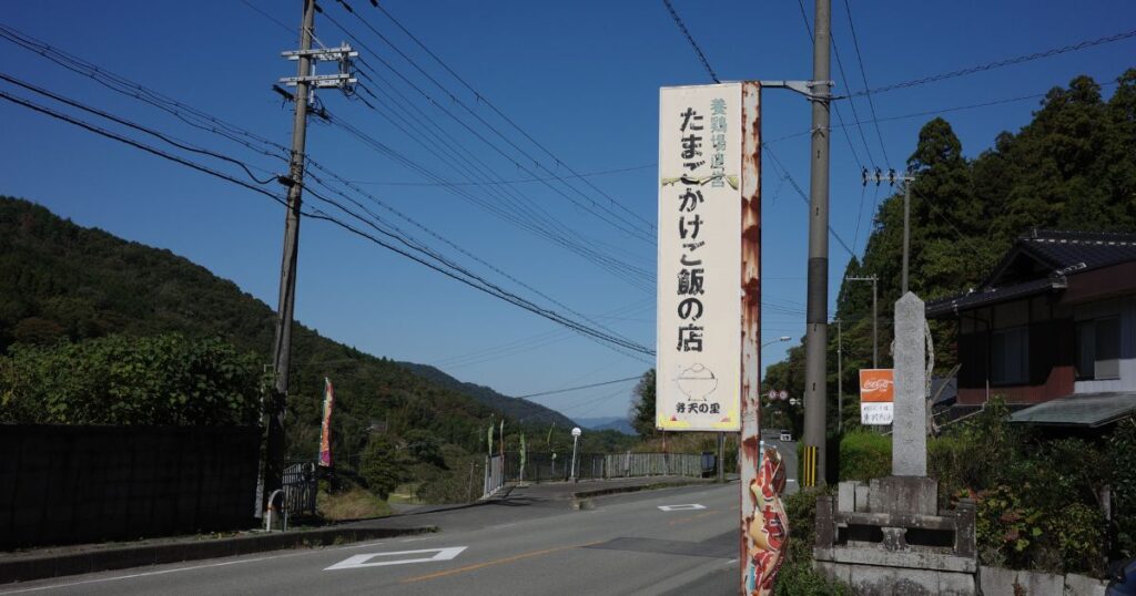 弁天の里看板