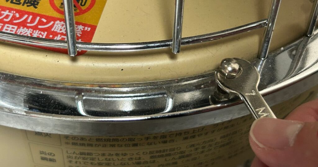 アルパカストーブの安全ガードを取り外す
