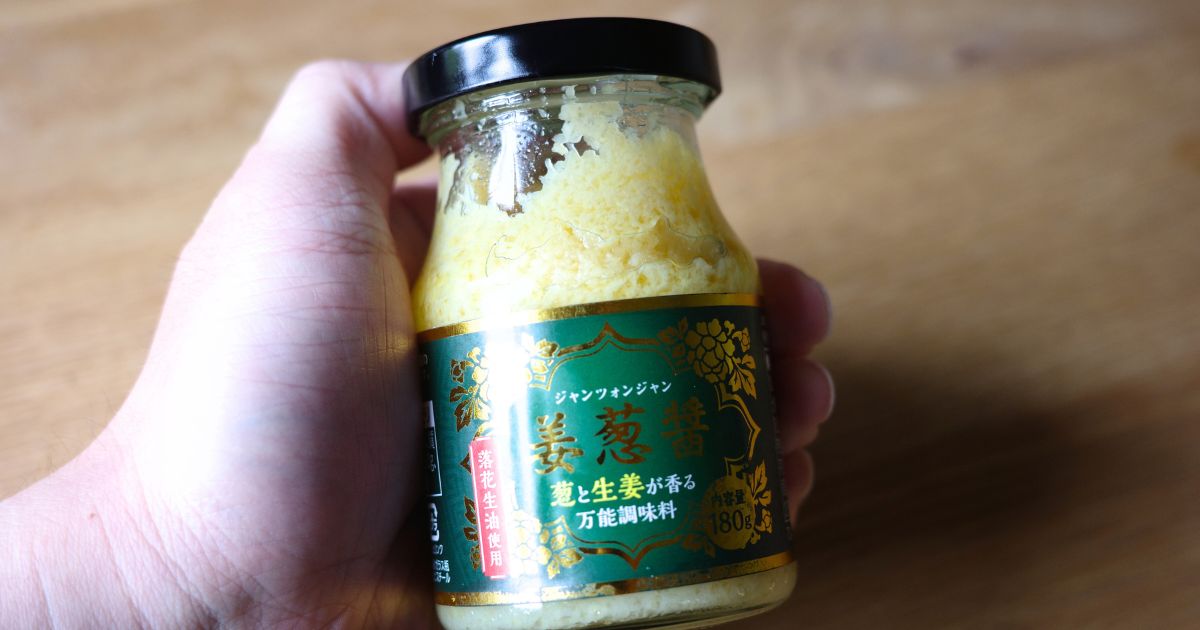 【うま過ぎ注意】業務スーパー姜葱醤アレンジレシピ | キャンプにもぴったり