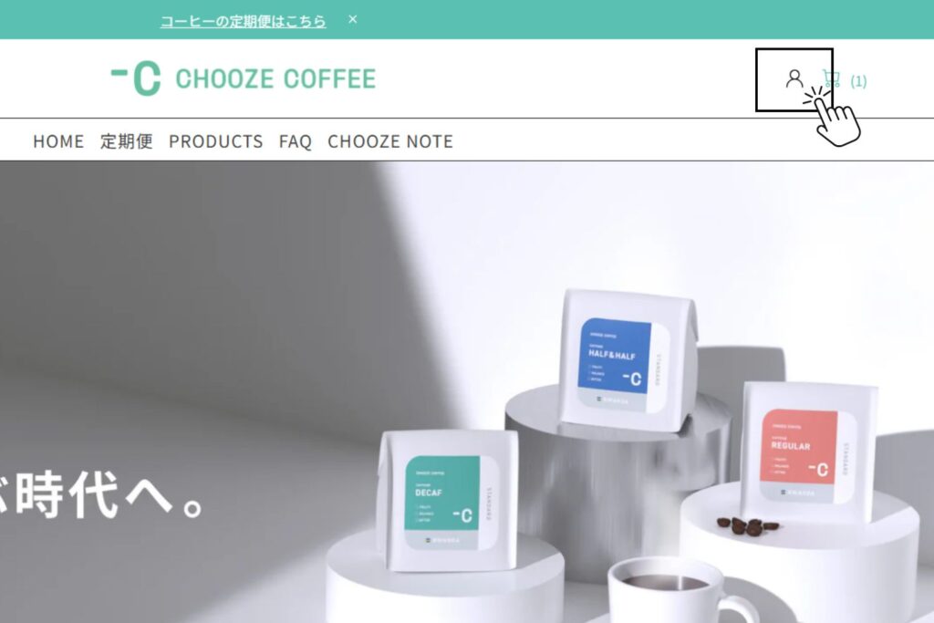CHOOZE COFFEE（チューズコーヒー）マイページログイン