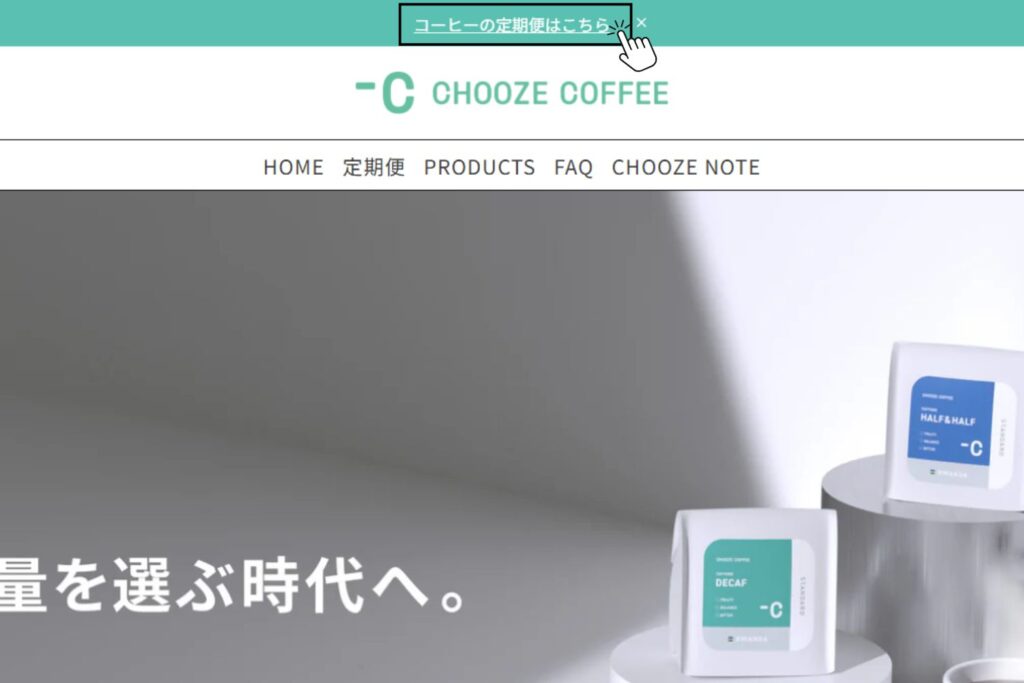 CHOOZE COFFEE（チューズコーヒー）公式サイト