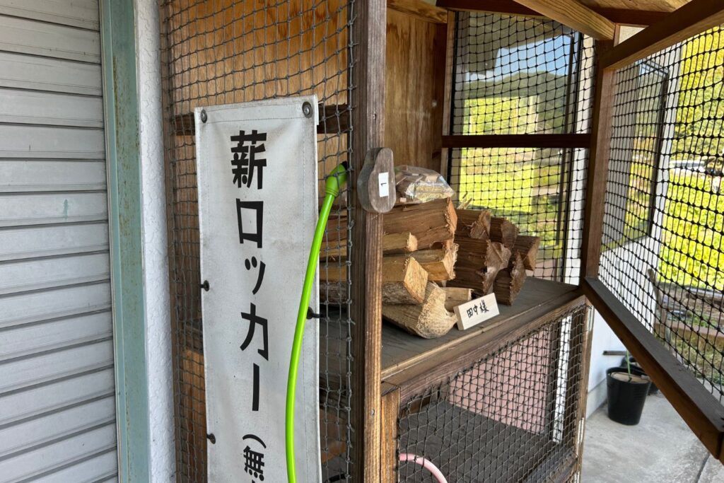 薪ロッカー