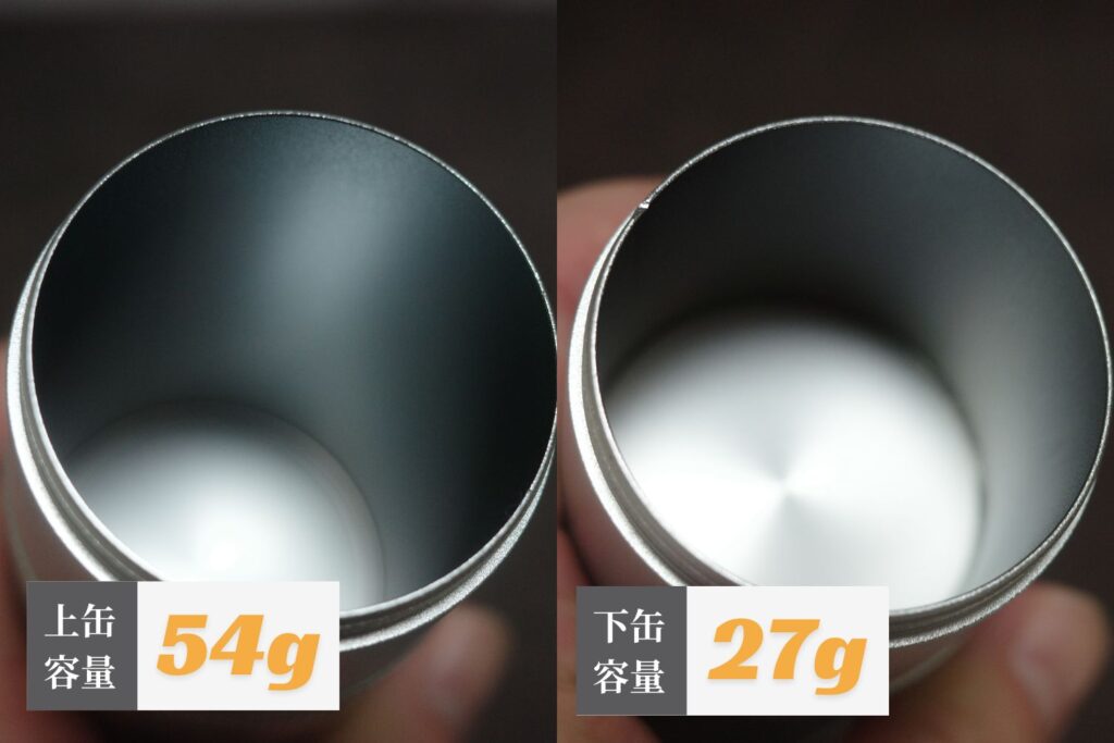 キャンピングムーン「コーヒーキャニスターCC-51-H」上缶・下缶の容量比較