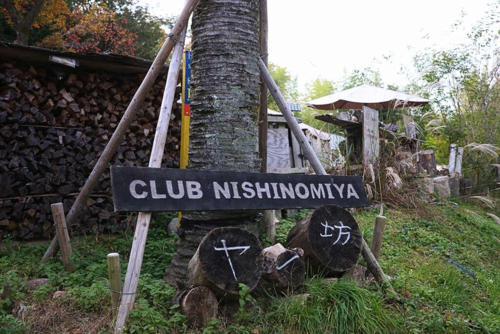 クラブ西宮入り口