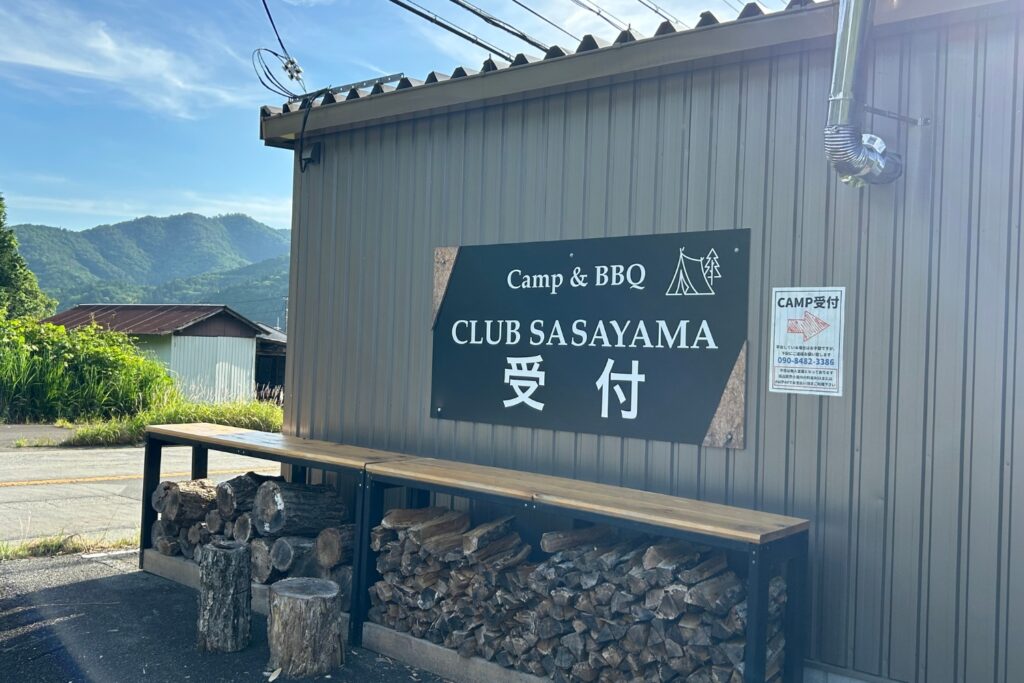 クラブ篠山