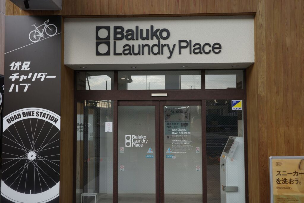Baluko Laundry Place