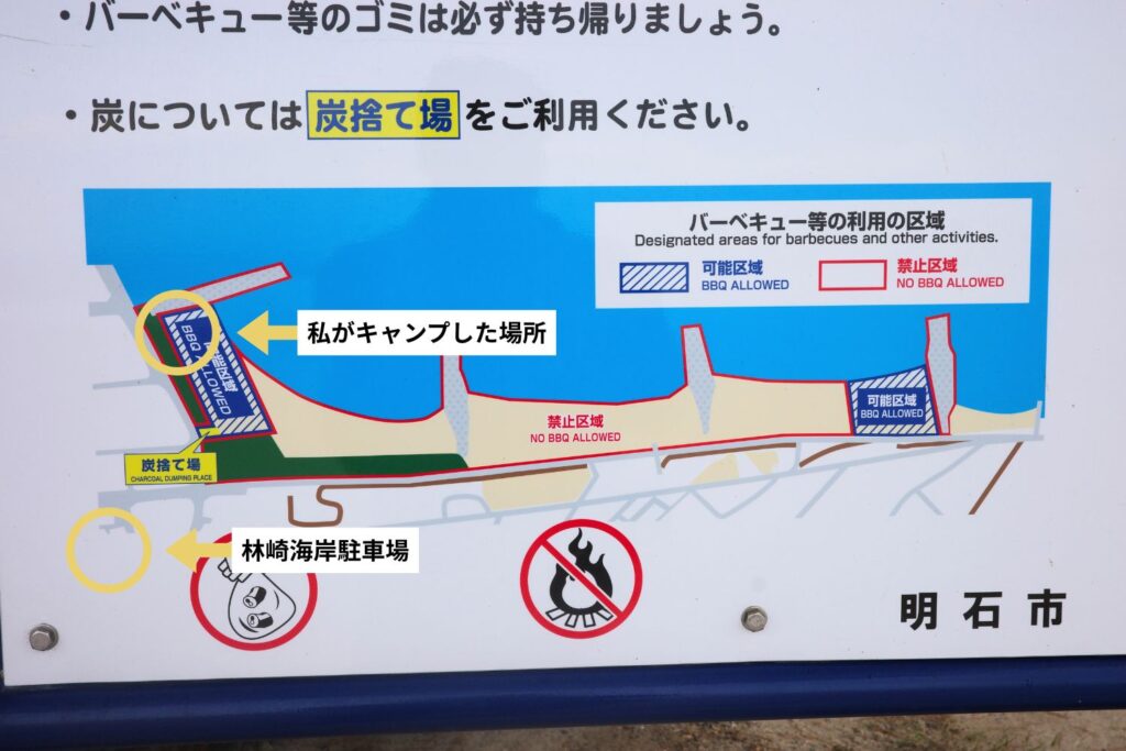 林崎松江海岸のBBQ可能エリア