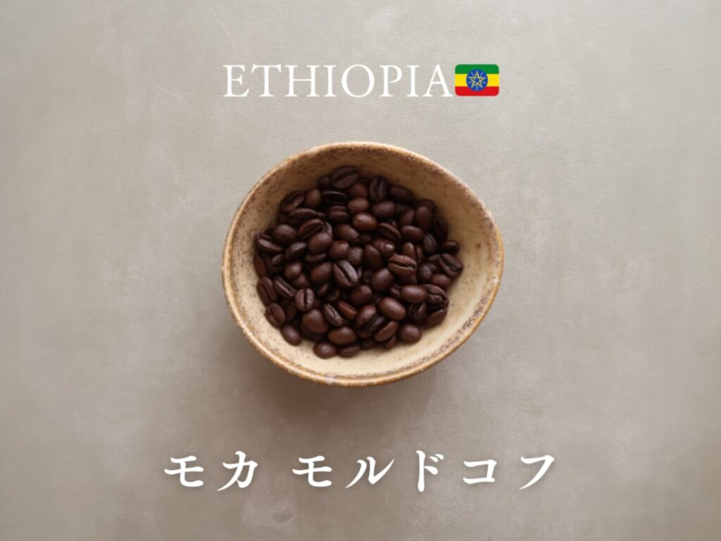 モカモルドコフ