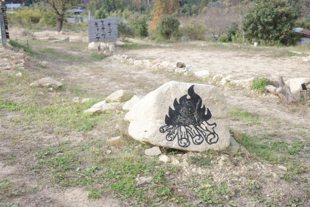 クラブ西宮キャンプサイト