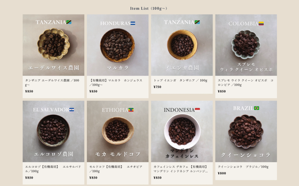 なないち珈琲コーヒー選択画面