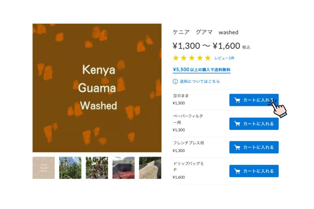 KOCO coffee&bakeの販売ページ