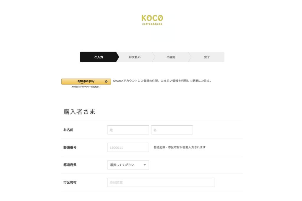 KOCO coffee&bake決済ページ