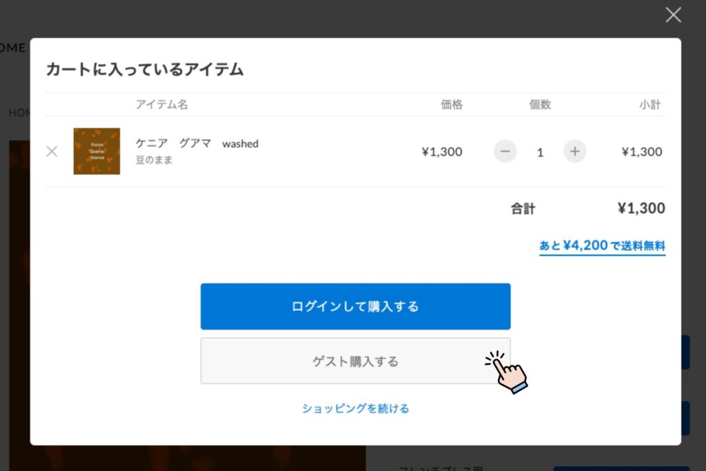 KOCO coffee&bake購入画面へ