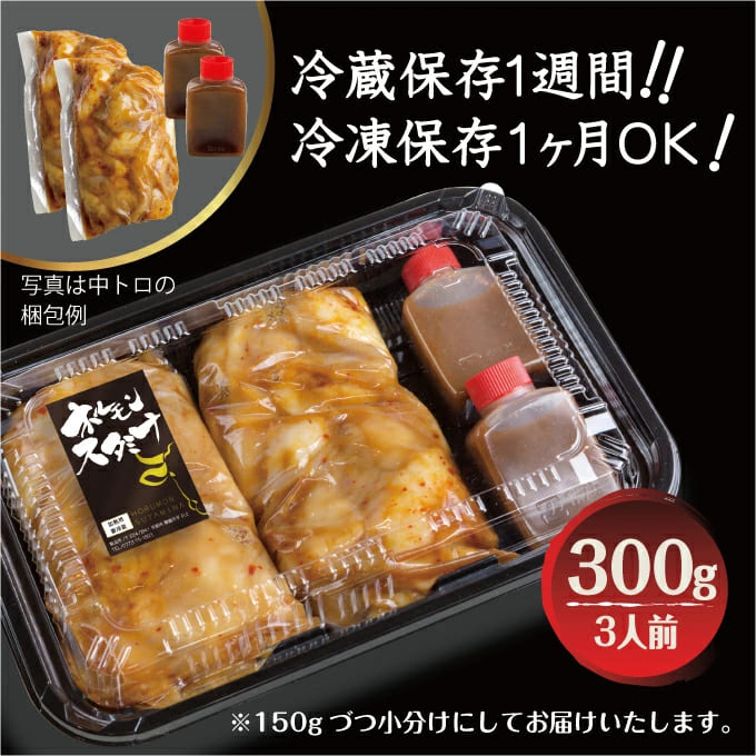 国産牛モツ専門店ホルモンスタミナ「国産牛 極上大トロホルモン」