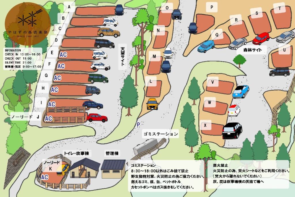 やはずの森倶楽部サイトマップ