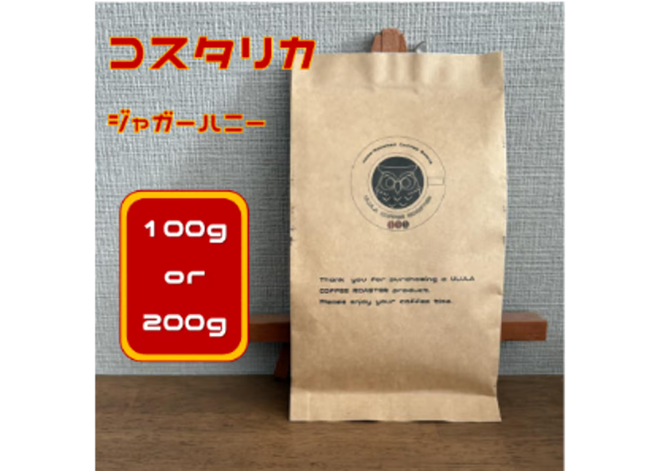ULULA COFFEE ROASTERのコスタリカ ジャガーハニー