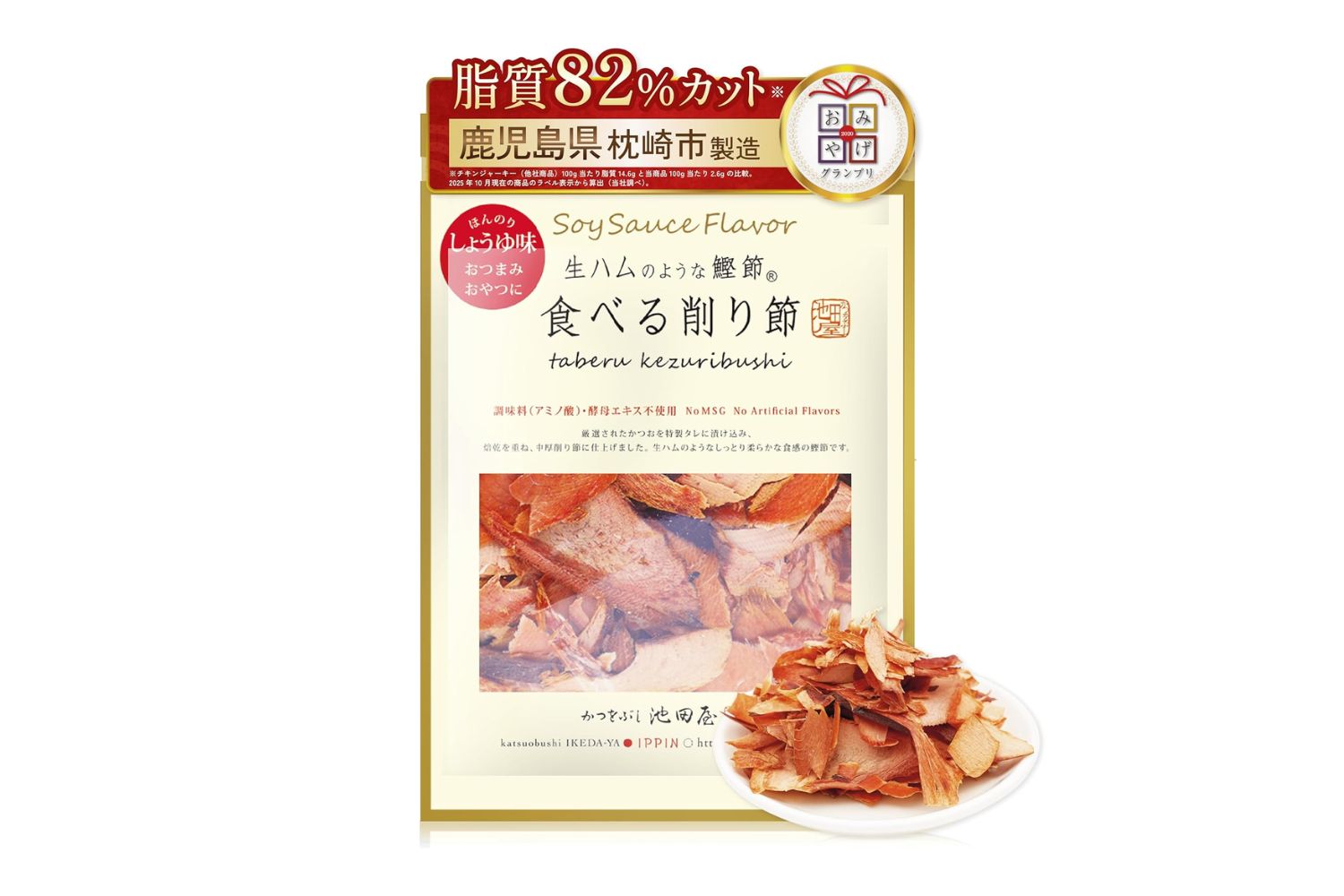 池田屋「生ハムのような鰹節 食べる削り節」