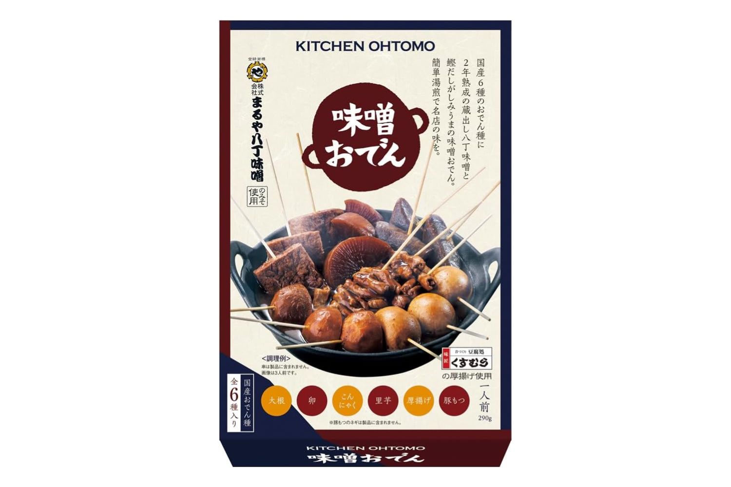 キッチン大友「味噌おでん」