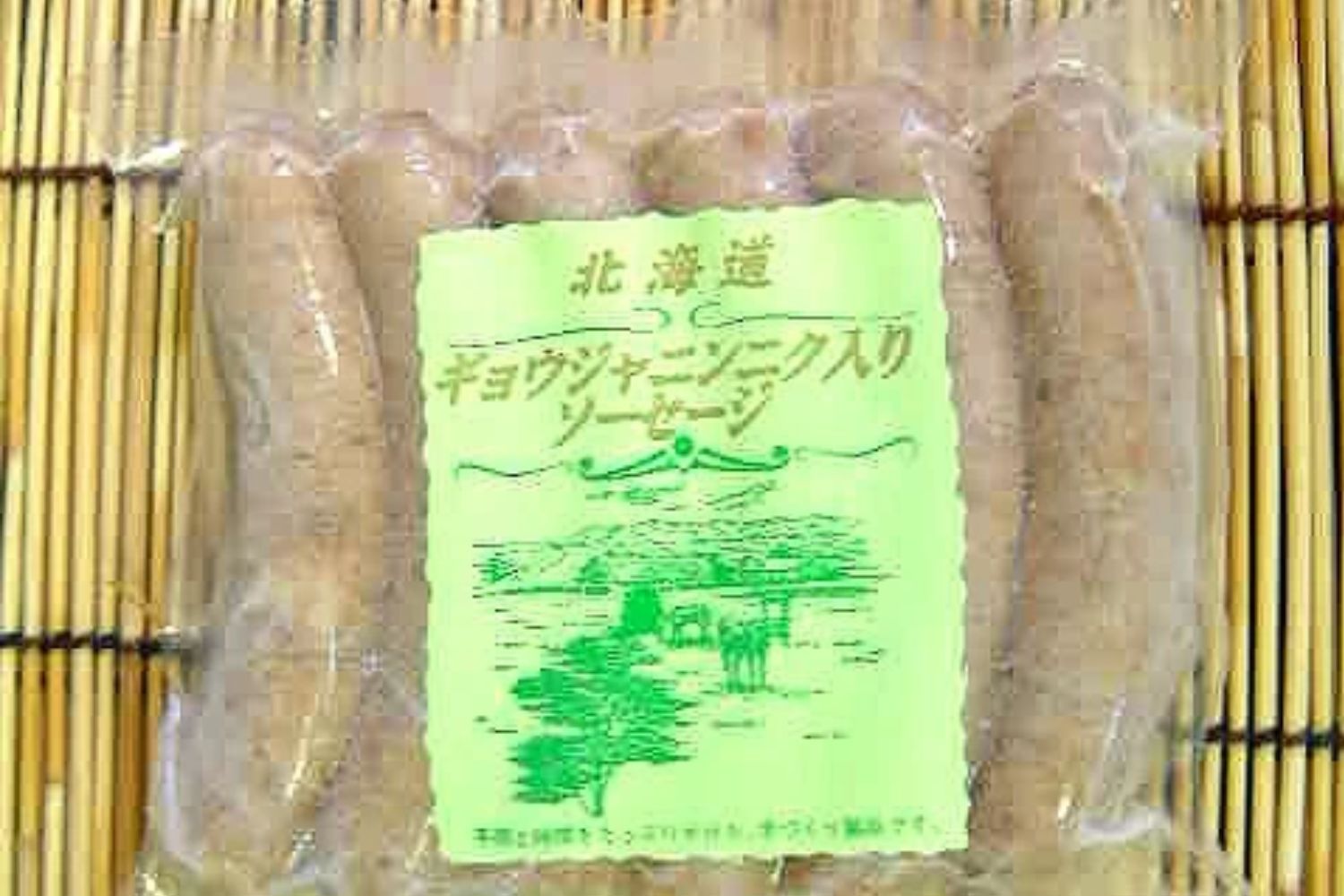 興農ファーム「行者ニンニク入りソーセージ」