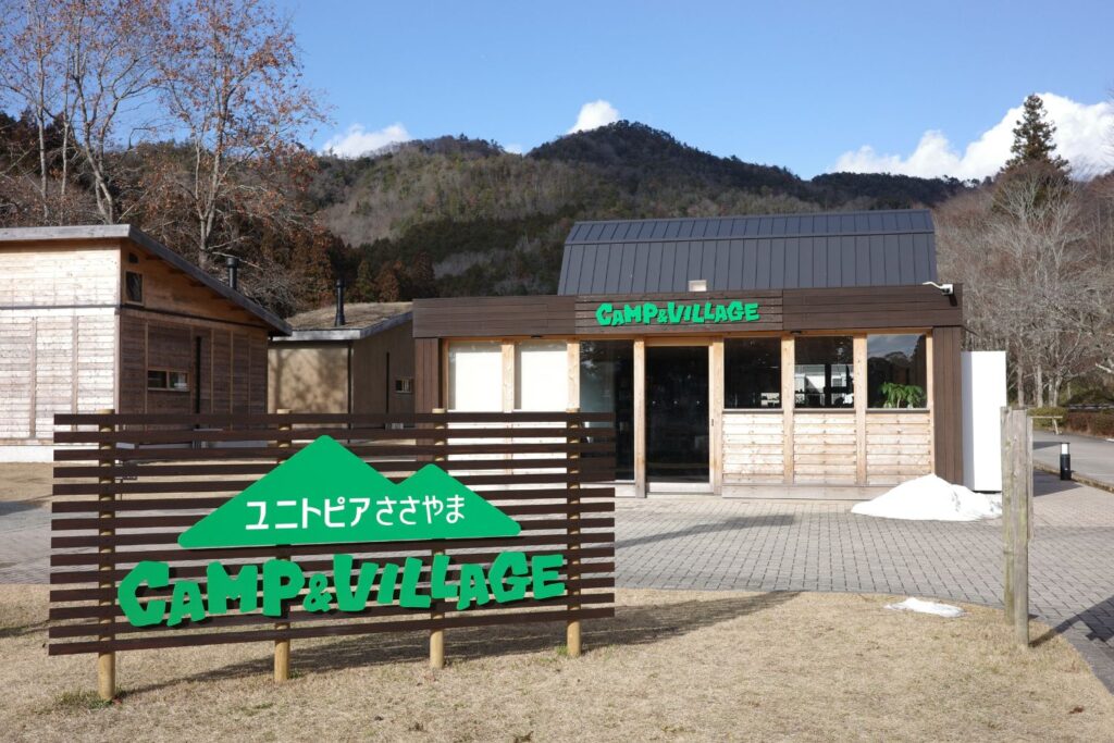 ユニトピアささやまキャンプ&ビレッジの入り口