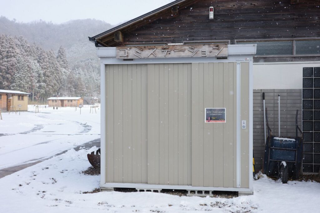 ユニトピアささやまキャンプ&ビレッジのゴミステーション