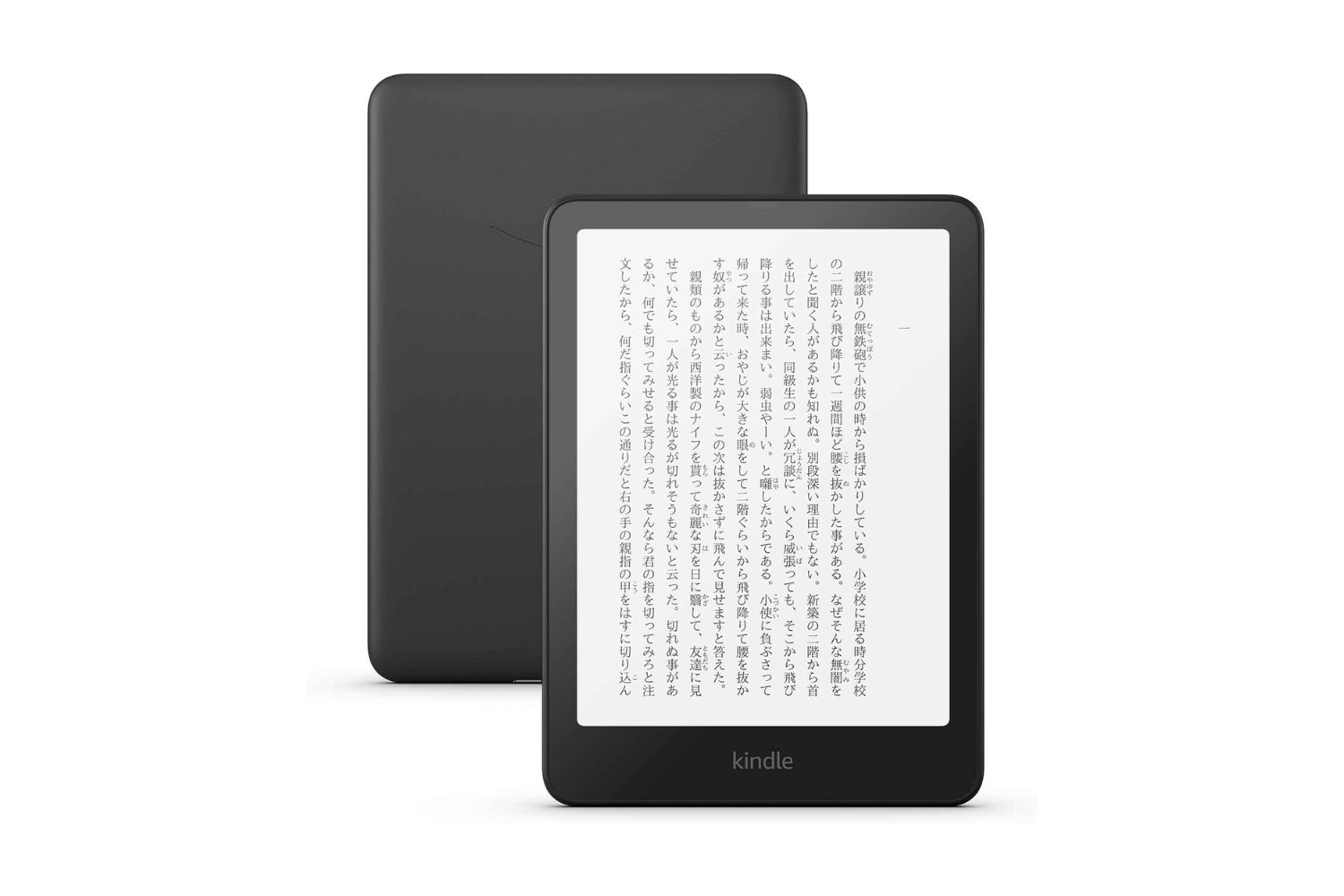 Kindle paper white