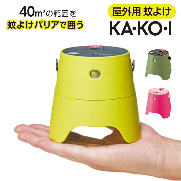 STRONTEC®屋外用蚊よけKA・KO・I