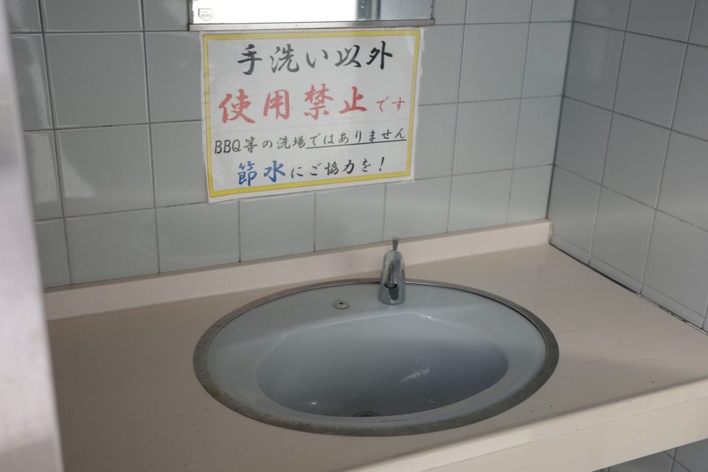湖岸緑地「北山田1」トイレの注意書き